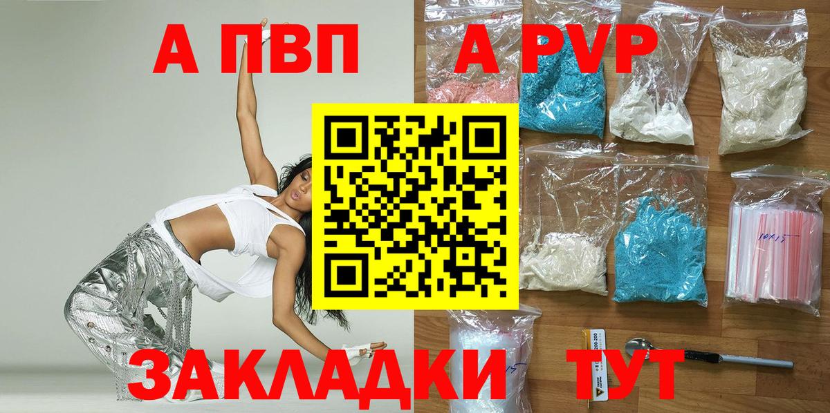 Альфа ПВП Соль  Alpha PVP СК КРИС  купить  сайты  Кропоткин  A PVP кристаллы  Вход с VPN 