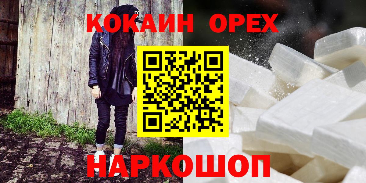 COCAIN Columbia  где купить наркоту  Кропоткин  КОКАИН FishScale 