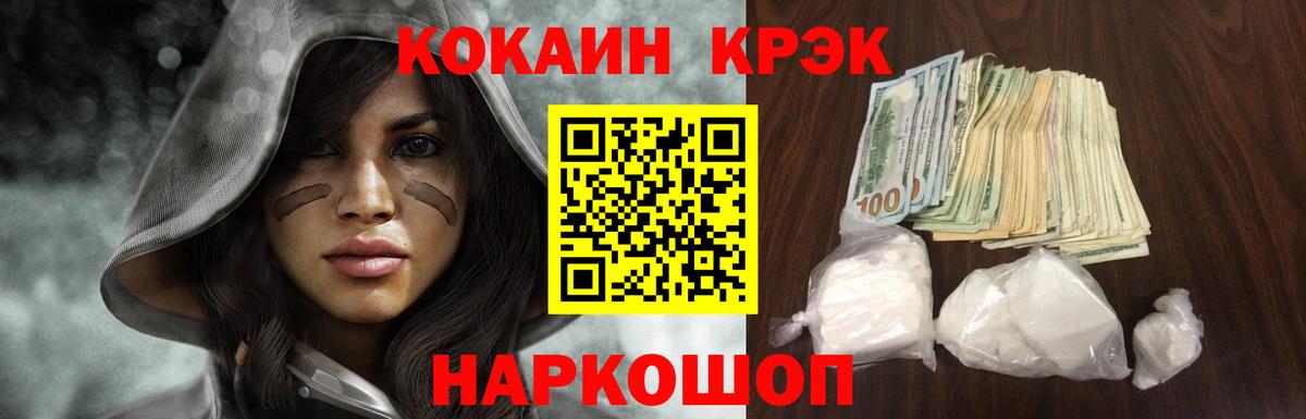 Каннабис  Бошки Шишки  АМФ кристаллы  Вход с VPN  Мефедрон   Кропоткин  LSD-25  Экстази  ГАШИШ  Мефедрон  КОКАИН 