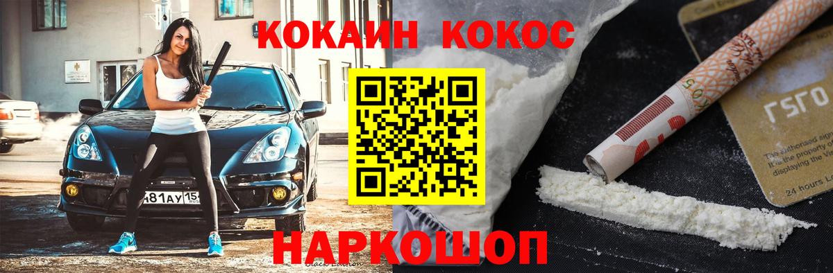 цена наркотик  Cocaine Боливия  Кропоткин  Вход с VPN  КОКАИН 99% 