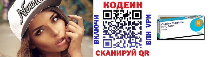 дарнет шоп  Кропоткин  Кодеин Purple Drank 