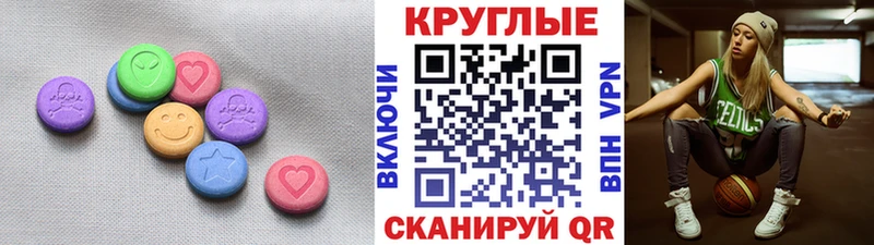 Экстази круглые Кропоткин