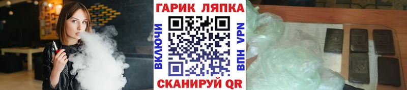 ГАШИШ Изолятор  Кропоткин 