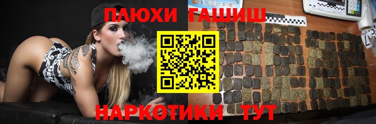 ГАШ 40% ТГК Кропоткин