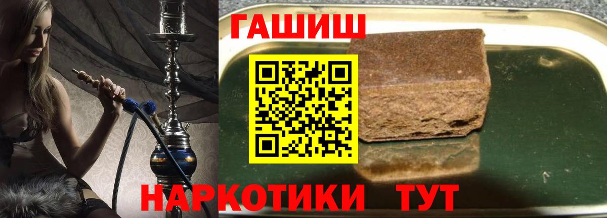 Гашиш гашик  ГАШИШ 40% ТГК  Кропоткин  Вход с VPN 