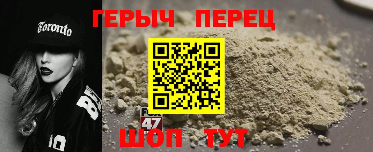 ГЕРОИН  ГЕРОИН хмурый  Вход с VPN  Кропоткин 