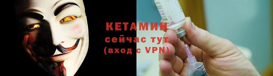 КЕТАМИН ketamine  Кропоткин 