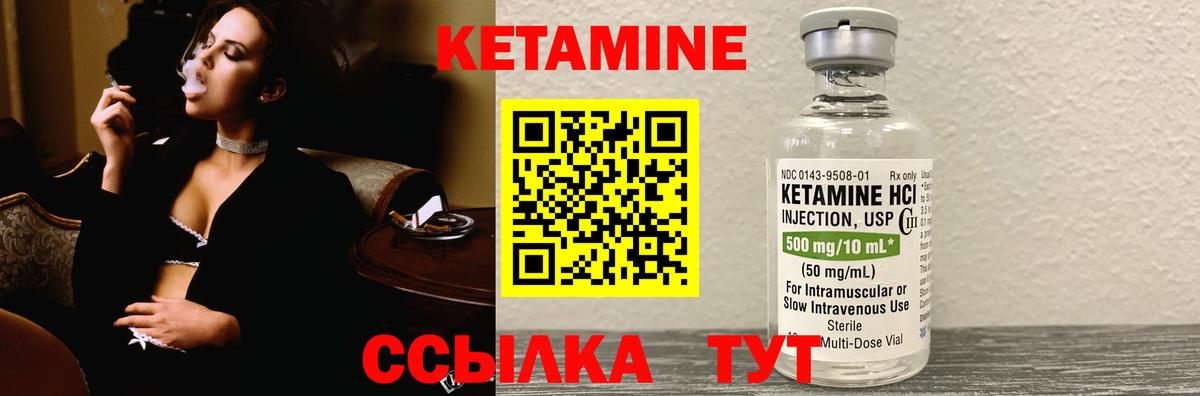 Кетамин ketamine  Вход с VPN  Кропоткин  Кетамин ketamine 
