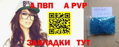 герыч Бийск