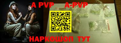 герыч Бийск