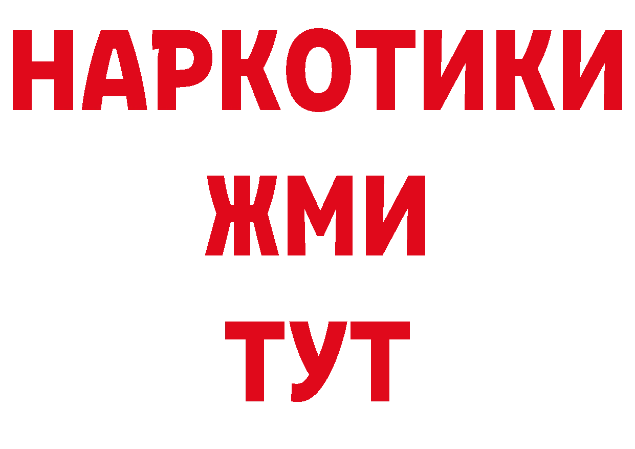 ГАШ Изолятор маркетплейс нарко площадка МЕГА Кропоткин