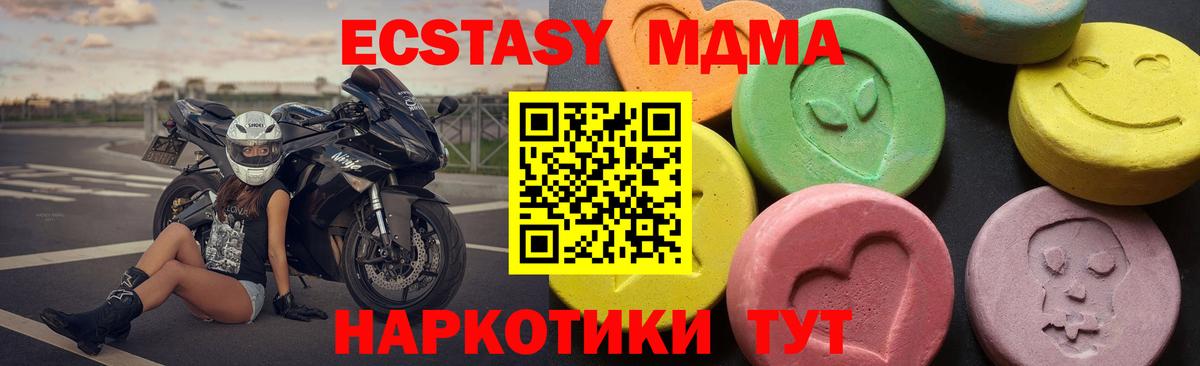 МДМА молли  MDMA VHQ  Кропоткин  Вход с VPN 