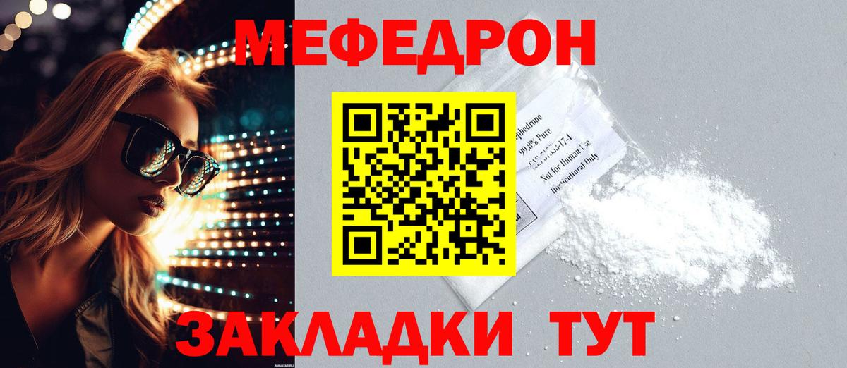 Меф Кропоткин