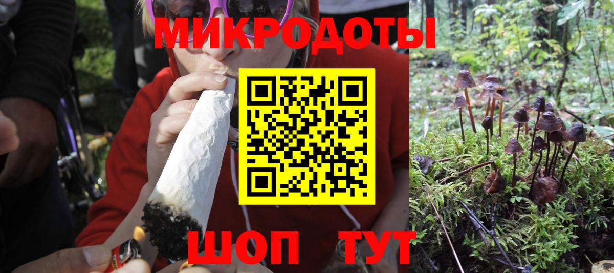 Галлюциногенные грибы Magic Shrooms  Вход с VPN  Кропоткин 