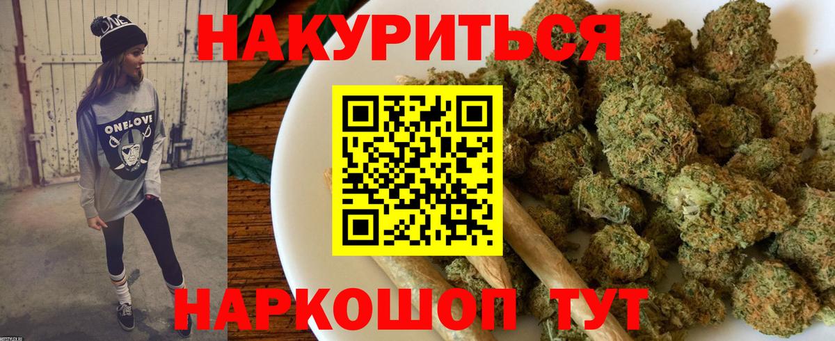 Шишки марихуана LSD WEED Кропоткин